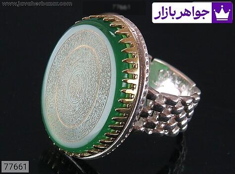 انگشتر نقره عقیق سبز ومن یتق الله نادعلی چهارقل مردانه تاج برنجی [رزق و روزی » و من یتق الله و ناد علی و آیت الکرسی و چهار قل] - 77661